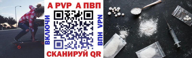 сайты даркнета какой сайт  мега зеркало  Красный Холм  Альфа ПВП Crystall 