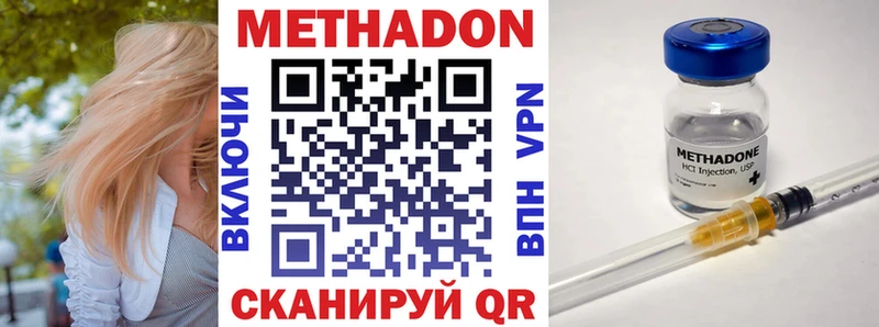 Метадон белоснежный Красный Холм